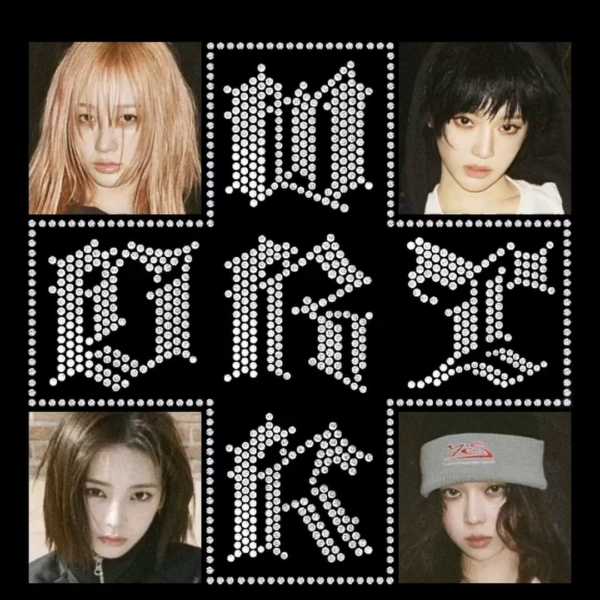 250613 aespa - Dirty Work (Do Dirty Work - aespa.com Teaser)