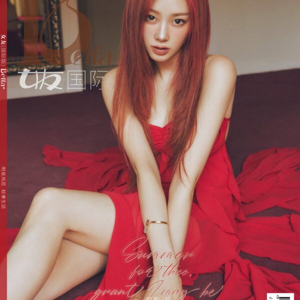 250608 Giselle for 女友BELLA (June 2025 Issue Cover & Packaging Preview)