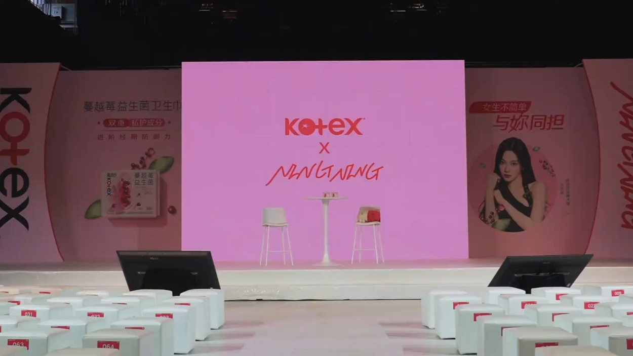 250614 Ningning - Kotex Fan Meeting in Shanghai (Behind the Scenes)