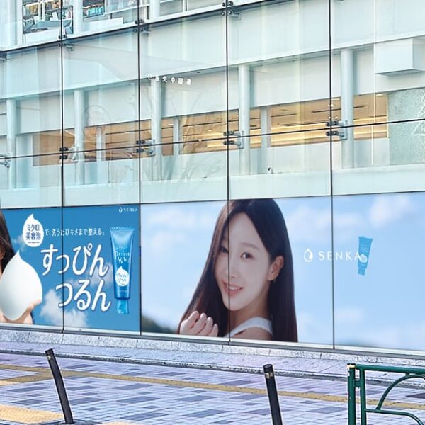250605 SENKA Twitter Update with Giselle - Large Advertisements are now on display! The person who found them, Please share 📸 #SENKAxGISELLE