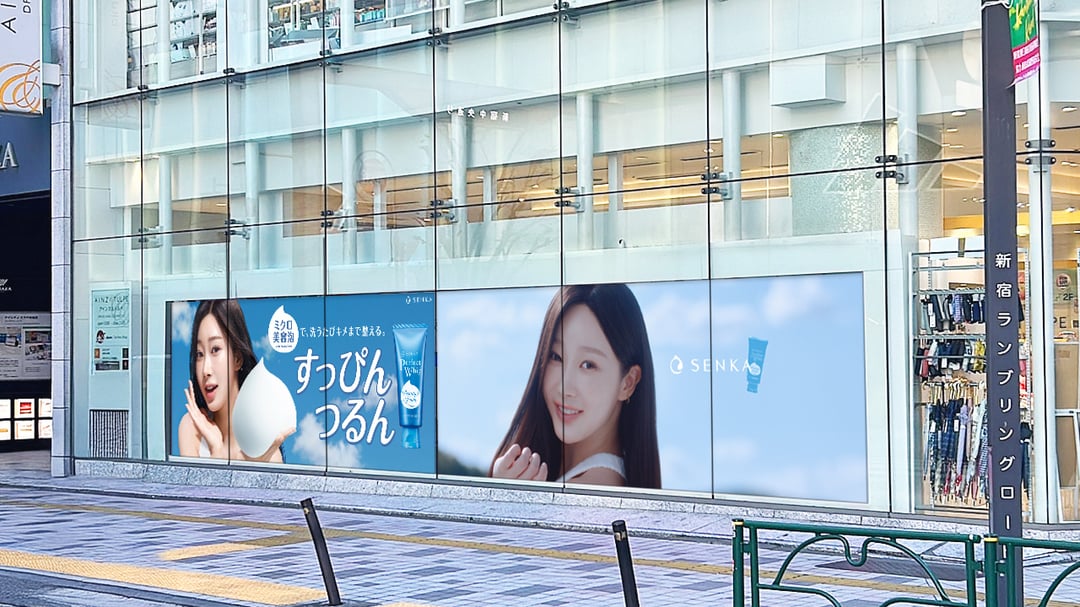 250605 SENKA Twitter Update with Giselle - Large Advertisements are now on display! The person who found them, Please share 📸 #SENKAxGISELLE