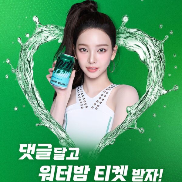 250613 Karina for Sprite