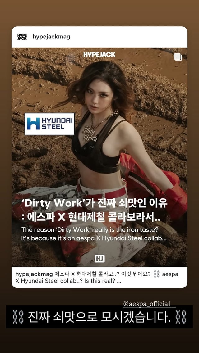 250626 hyundaisteel.official Instagram Story Update with aespa