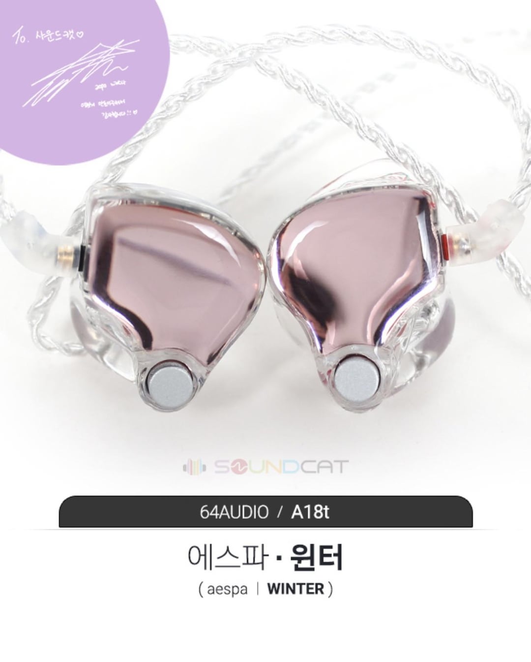 Winter’s Custom In-ear monitor