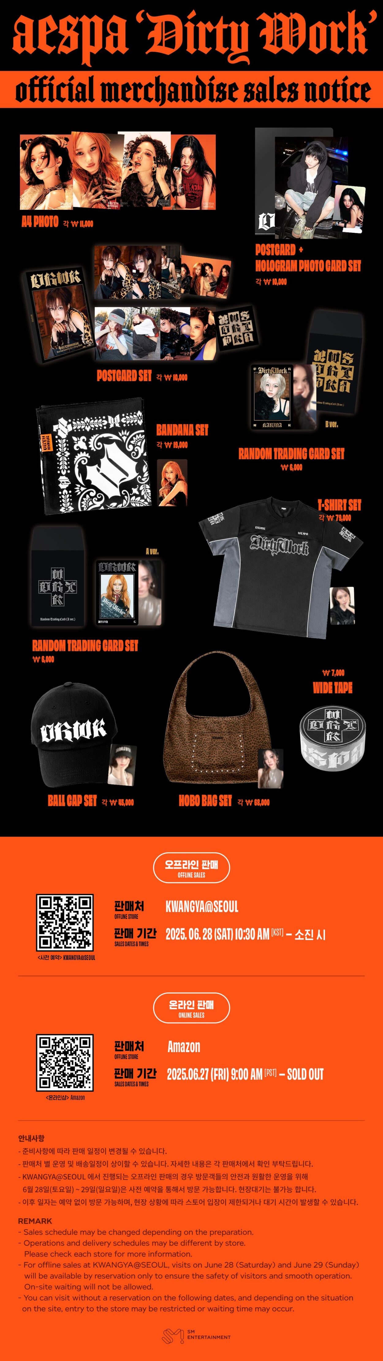 250627 aespa - Dirty Work (Album MD Pre-sales Notice)