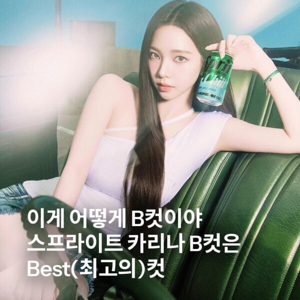 250624 Karina for Sprite (B-Cut Pics)