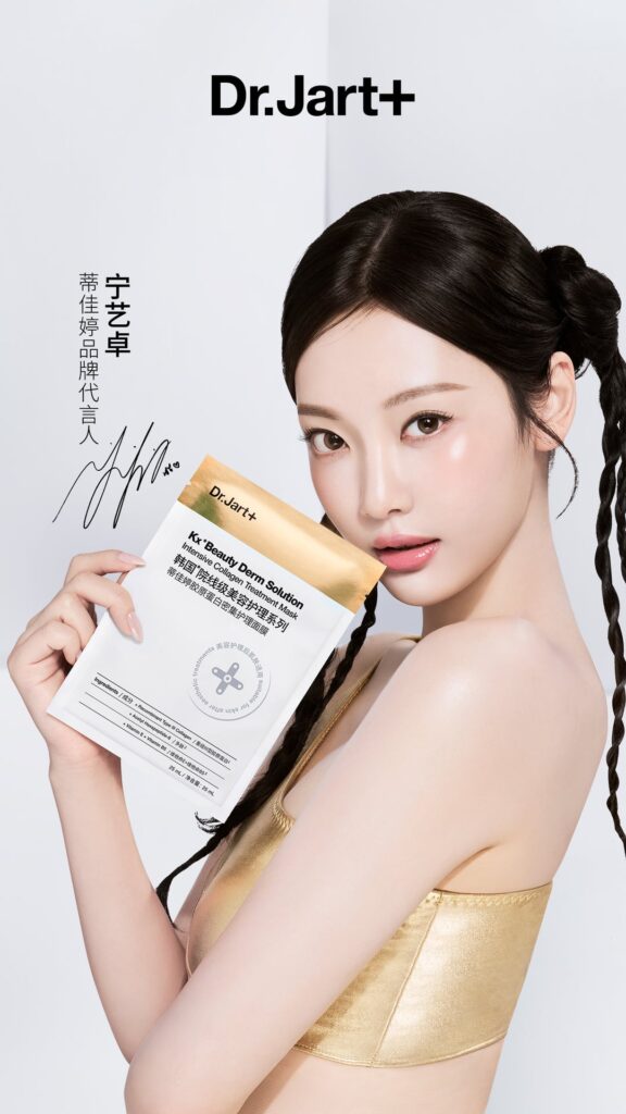 250721 Ningning has been selected as the brand ambassador for skincare brand Dr.Jart+