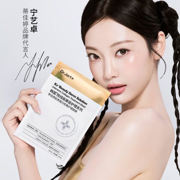 250721 Ningning has been selected as the brand ambassador for skincare brand Dr.Jart+