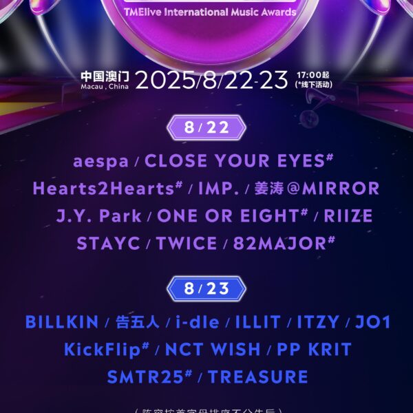 250723 aespa announced as part of the lineup for 'TMElive International Music Awards' on August 22nd in Macau, China.