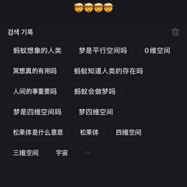 250703 Ningning Instagram Story Update