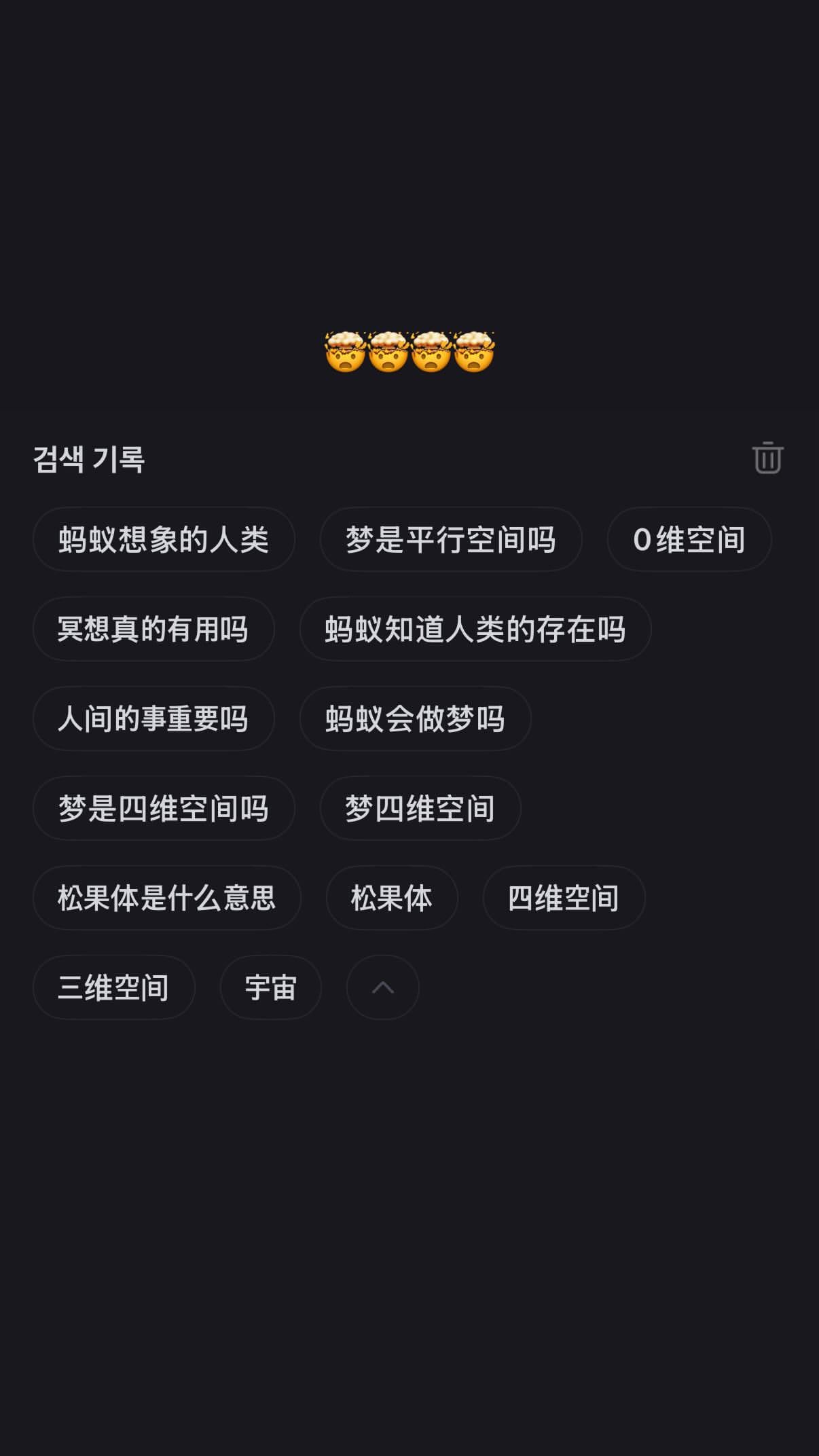 250703 Ningning Instagram Story Update