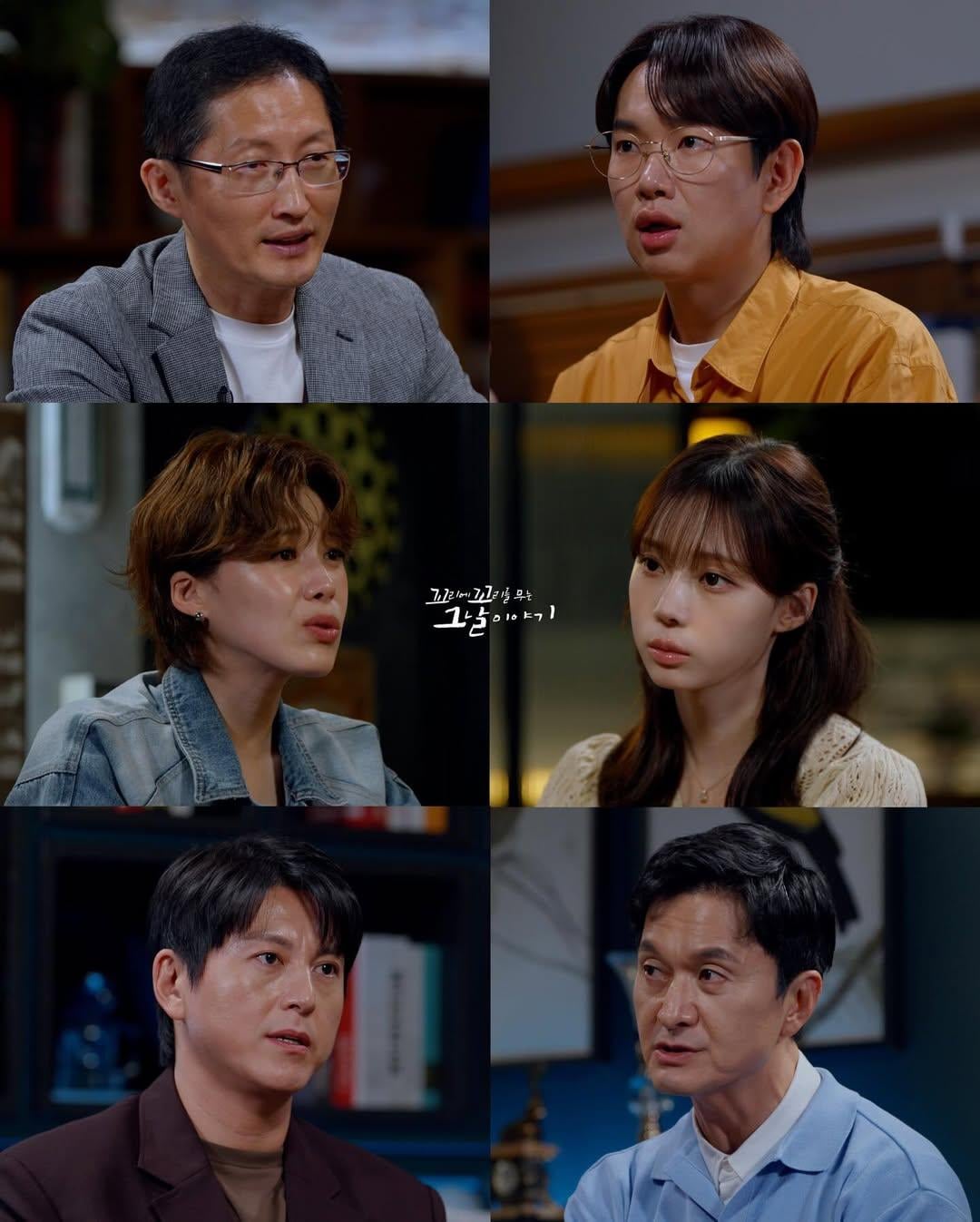 250707 Winter - A Story About the Day / Ggoggomoo EP.183 (Episode Preview Pics)