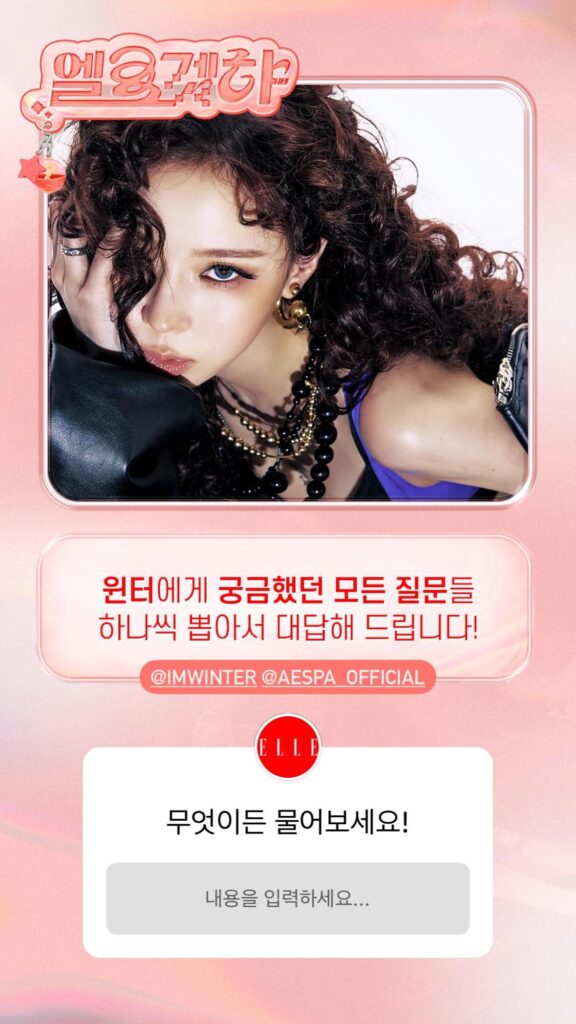 250723 Winter - Q&A Survey via ELLE KOREA Instagram Story