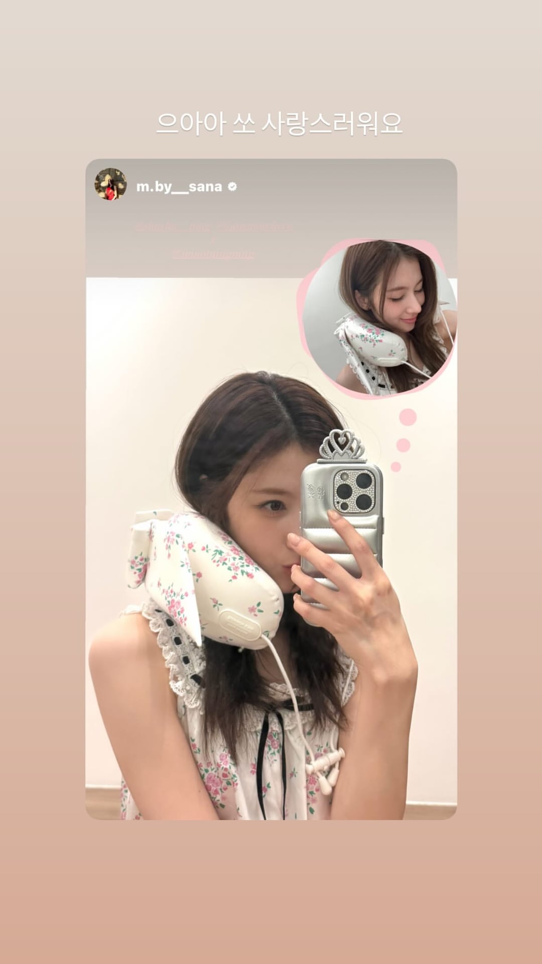 250722 Ningning Instagram Story Update with TWICE Sana