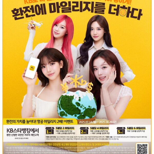aespa x KB Kookmin Bank