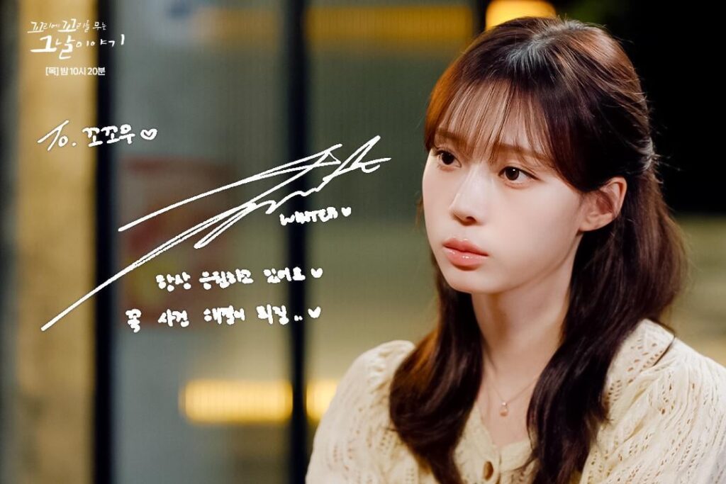 250711 SBS NOW Instagram Update with Winter - Friends who heard the story of that day. A precious guestbook that keeps on going 📫🤍 SBS <A Story of The Day>