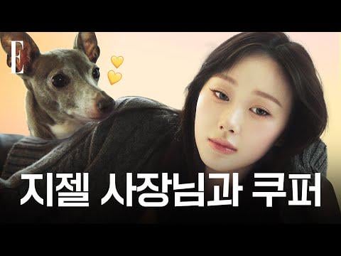 250728 Giselle -  Giselle CEO and Hot Debut 🐾Cooper's Elle Pictorial Shoot Diary #UnderTheScene @ ELLE KOREA