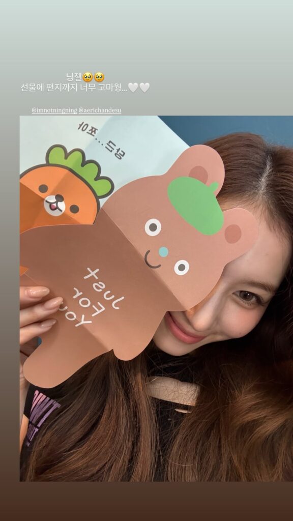 250721 TWICE Sana Instagram Story Update with Ningning & Giselle