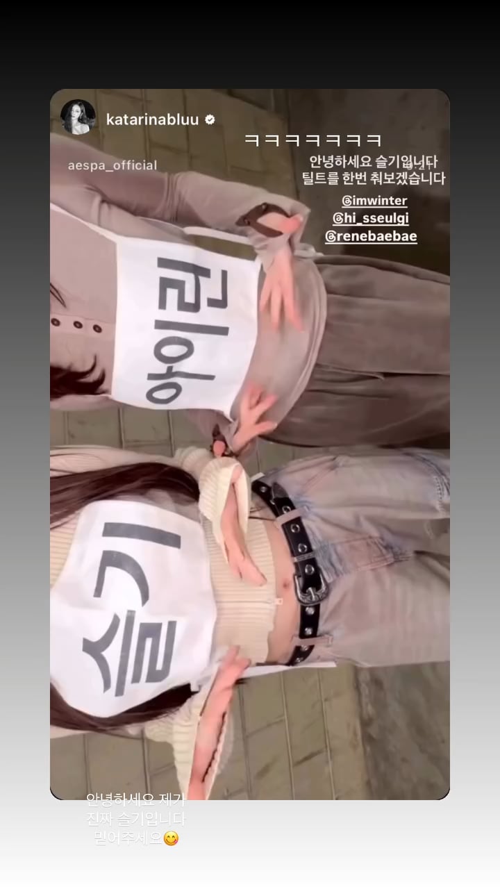 250727 Red Velvet Seulgi Instagram Story Update with Karina & Winter