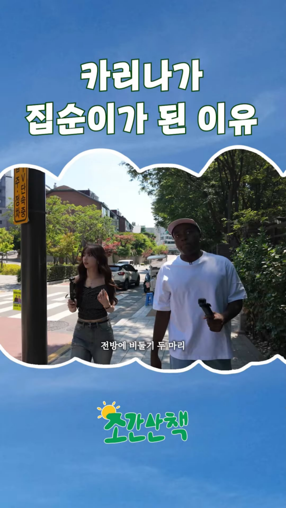 250704 Karina - It's dangerous outside the blanket @ Jonathan's 'Morning Walk' (Pre-release)
