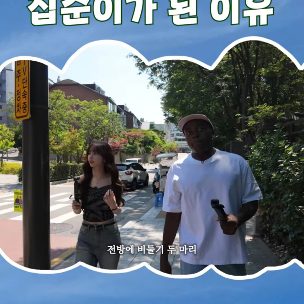 250704 Karina - It's dangerous outside the blanket @ Jonathan's 'Morning Walk' (Pre-release)