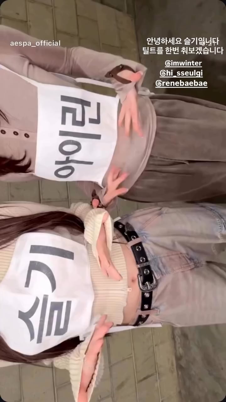 250727 Karina Instagram Story Update with Winter