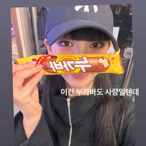 250722 Karina Instagram Story Update