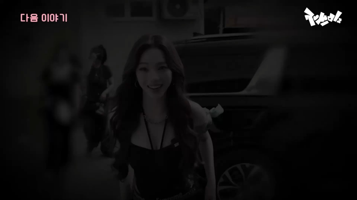 250724 Karina to appear at MMTG on July 31st