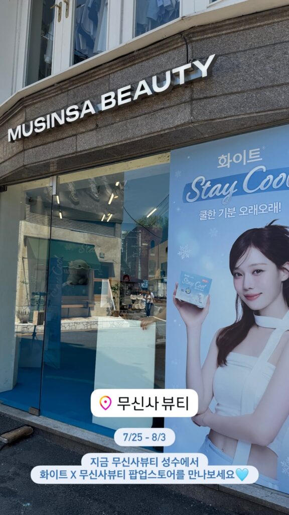 250725 white_staycool Instagram Story Update with Winter