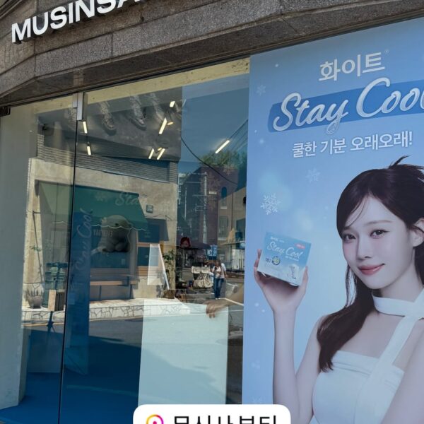 250725 white_staycool Instagram Story Update with Winter
