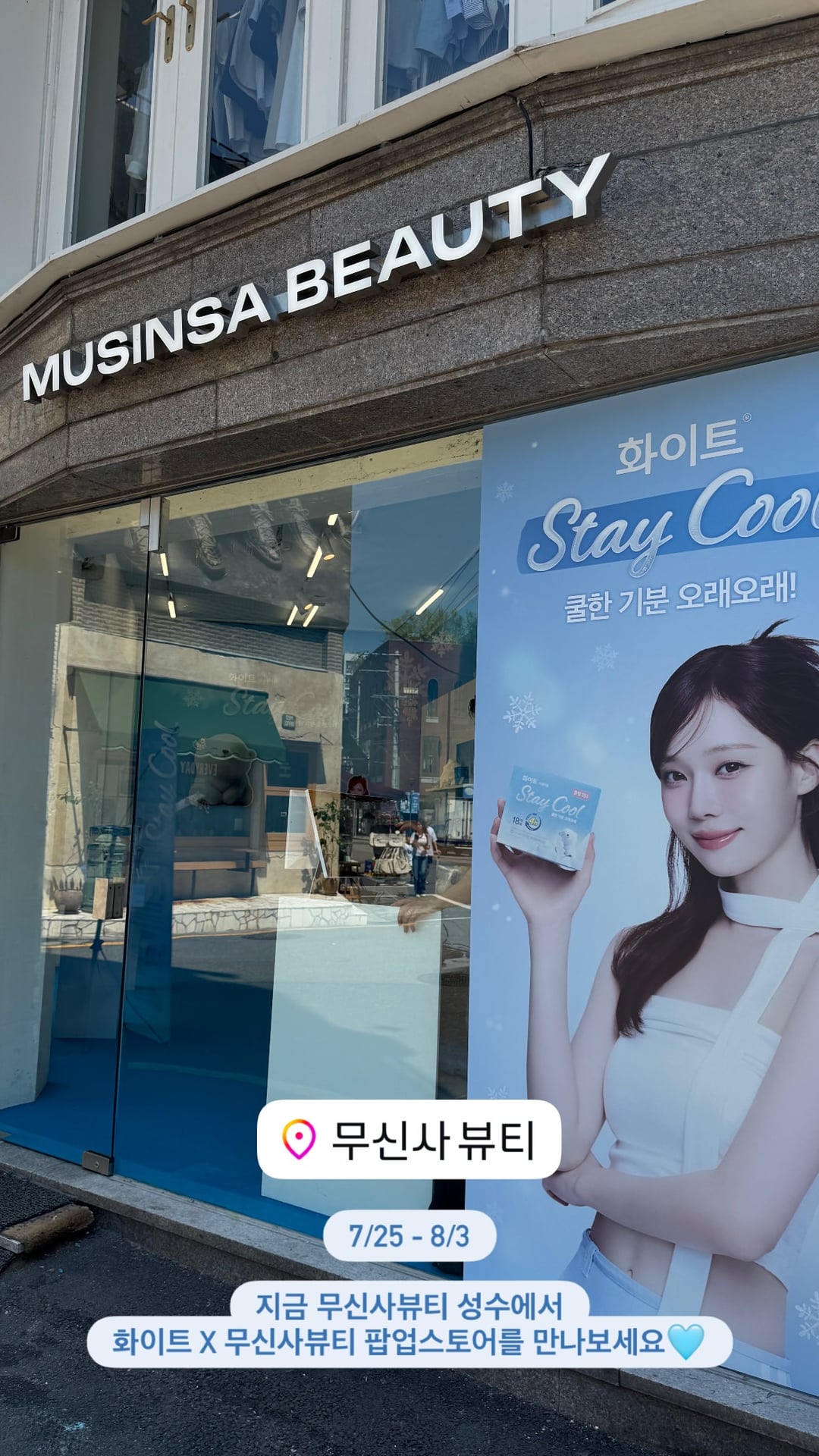 250725 white_staycool Instagram Story Update with Winter