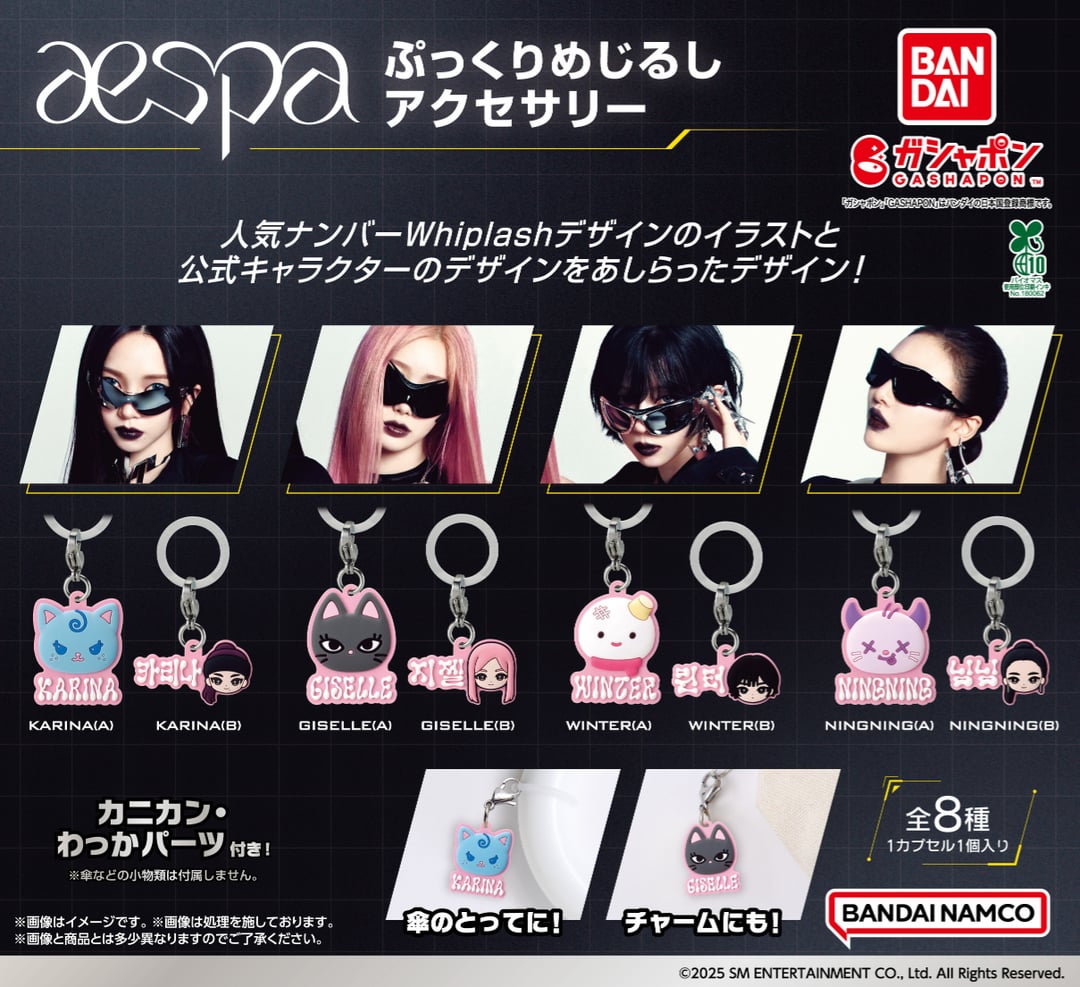250723 aespa x BANDAI Gashapon - Mascot & 'Whiplash' Mejirushi Accessories (MD Preview)