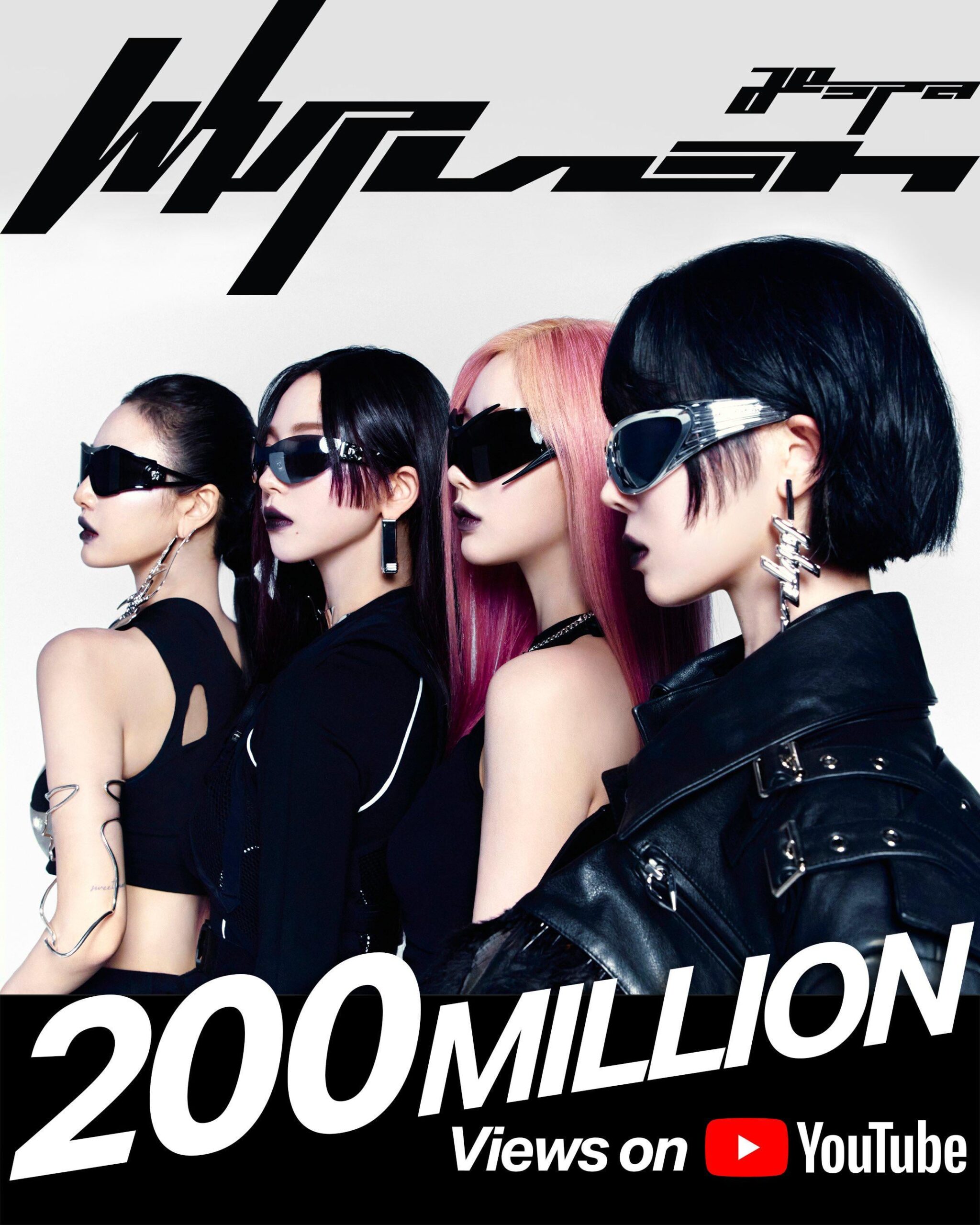 250715 aespa's 'Whiplash' MV hits 200M views on YouTube!