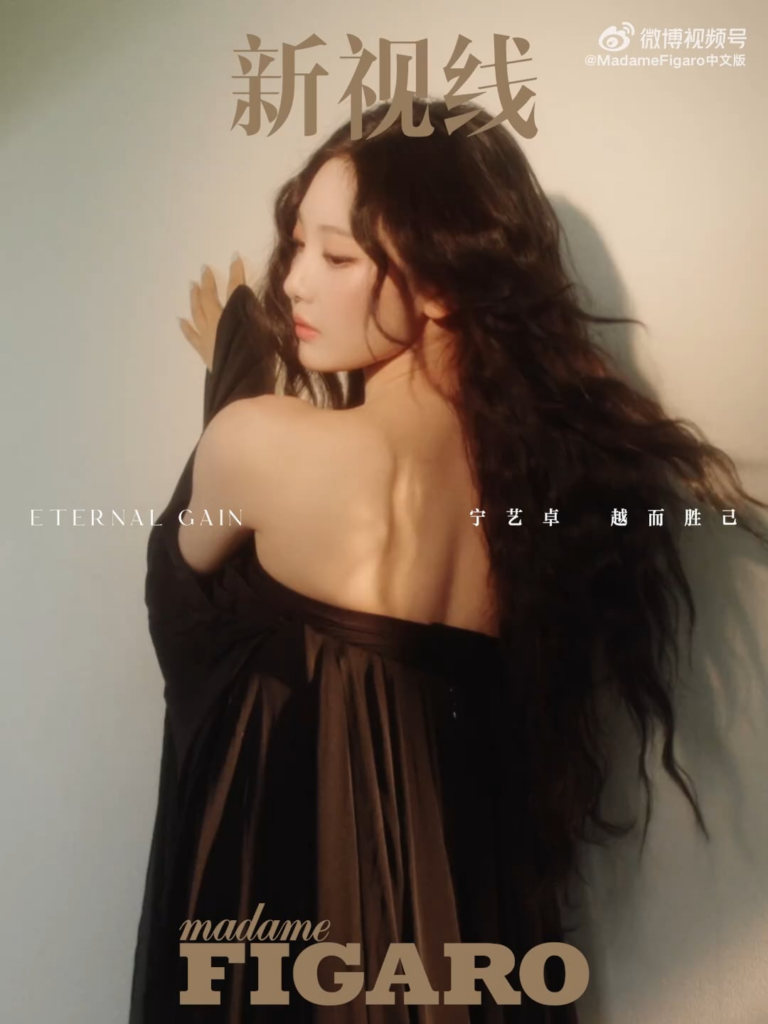 250723 Ningning for Madame Figaro China (July 2025 Issue + Fashion Film Preview #2)