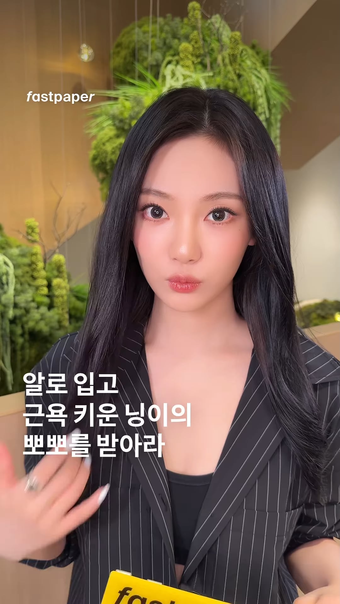 250701 fastpaper Instagram Update with Ningning