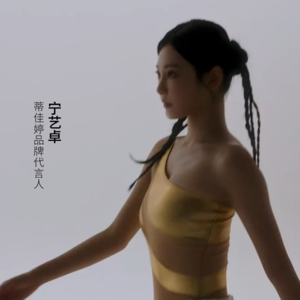 250721 Ningning for Dr.Jart+