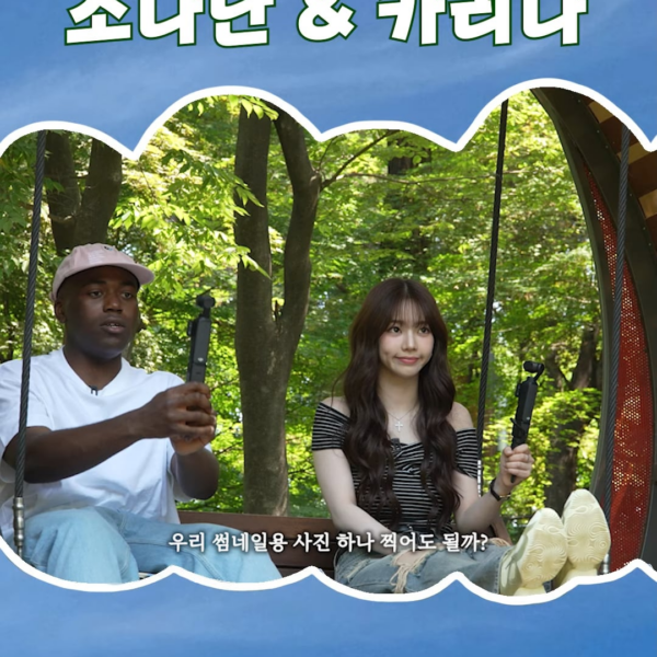 250706 Karina - That's not how you take thumbnail pictures @ Jonathan's 'Morning Walk' (Pre-release #2)