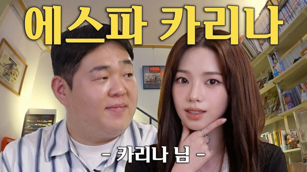 250704 Karina to guest on BDNS 'Forever Waiting For You' on July 5th at 6PM KST