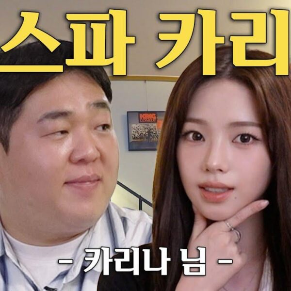 250704 Karina to guest on BDNS 'Forever Waiting For You' on July 5th at 6PM KST