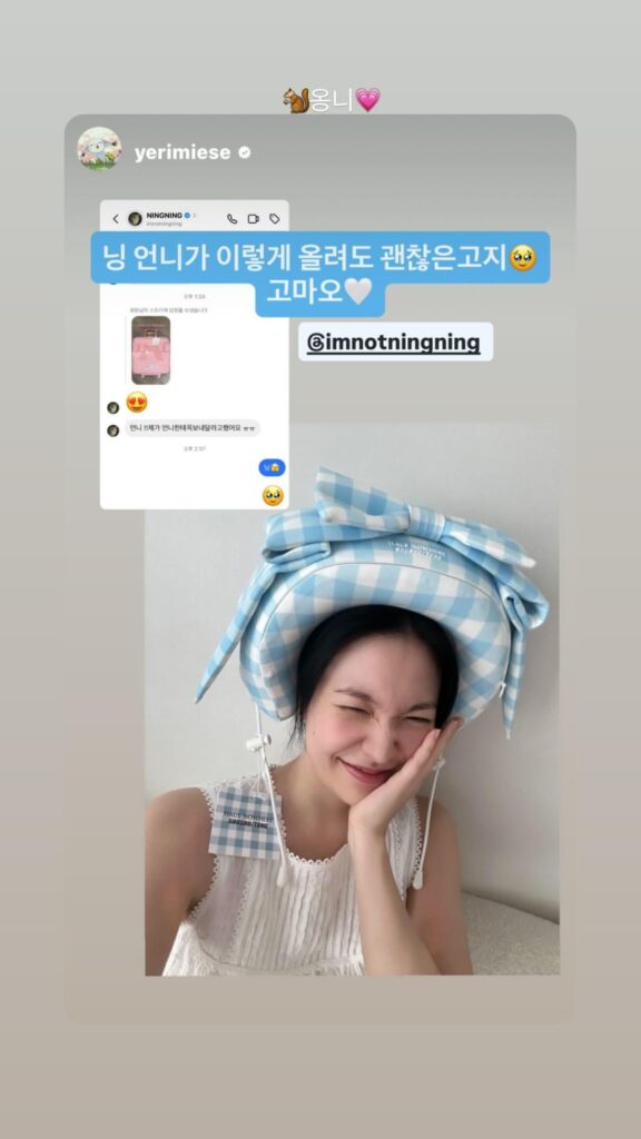 250710 Ningning Instagram Story Update with Red Velvet Yeri