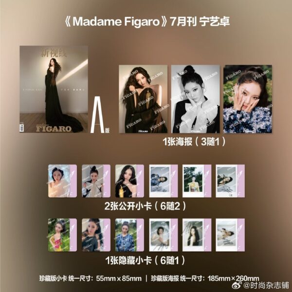 250723 Ningning for Madame Figaro China (July 2025 Issue + Packaging & Inclusions Preview)