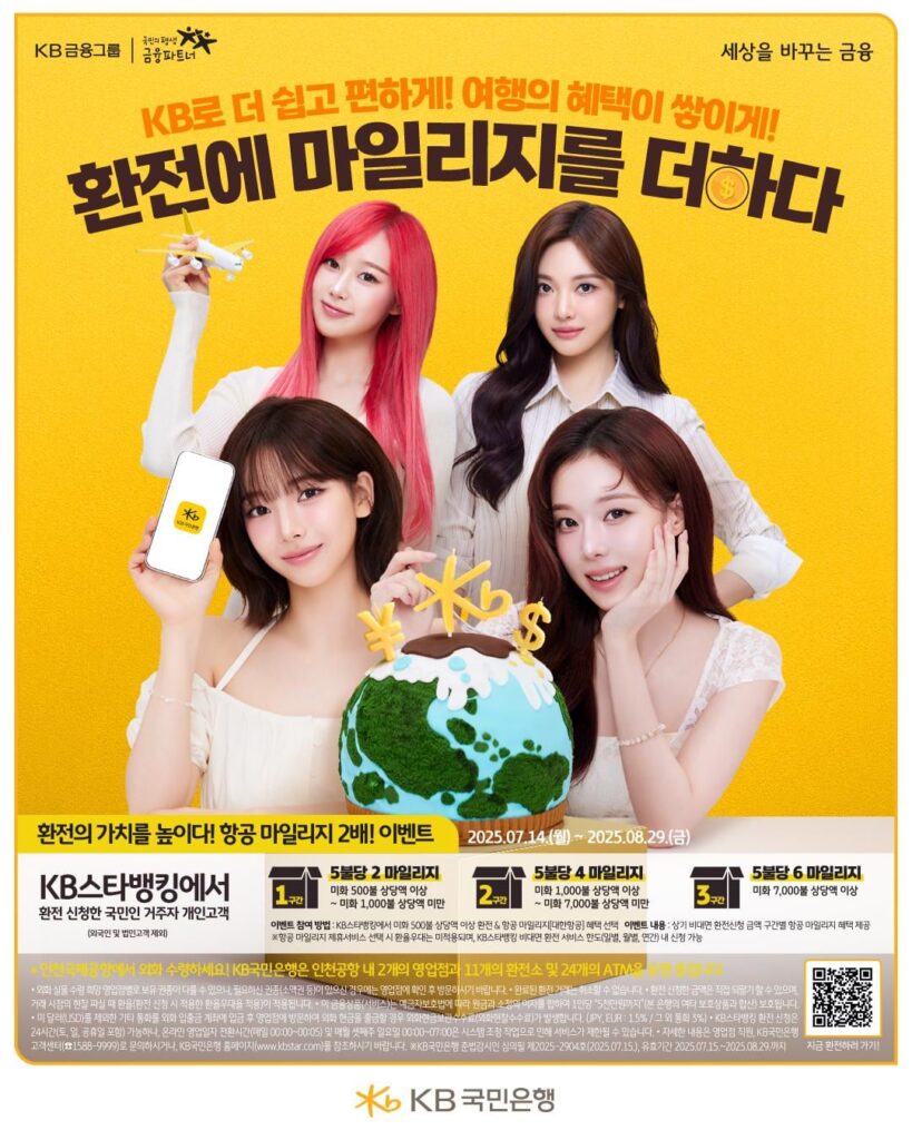 250716 aespa for KB Kookmin Bank