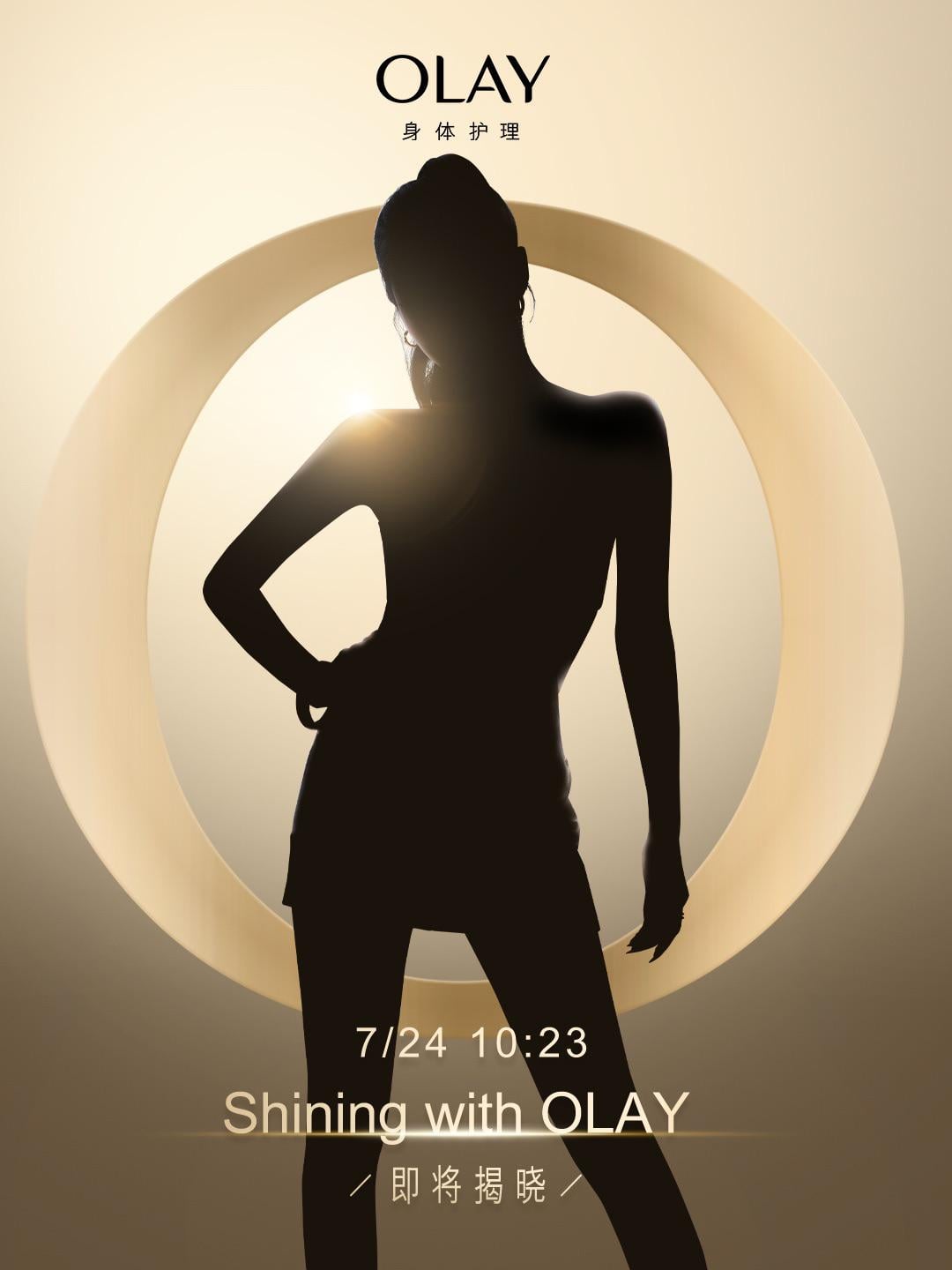 250722 Ningning for OLAY (New Brand Ambassador Teaser Poster)
