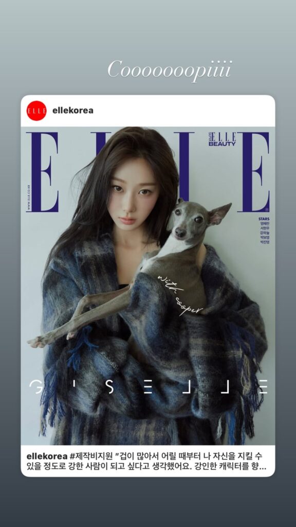 250714 Giselle Instagram Story Update