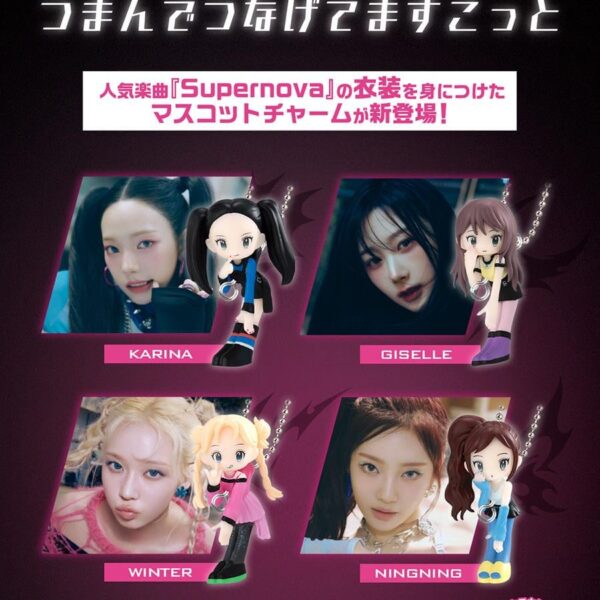 250725 aespa x BANDAI Gashapon - Pinch & Connect 'Supernova' Keychain Drawn by Tanaka Kae (MD Preview)