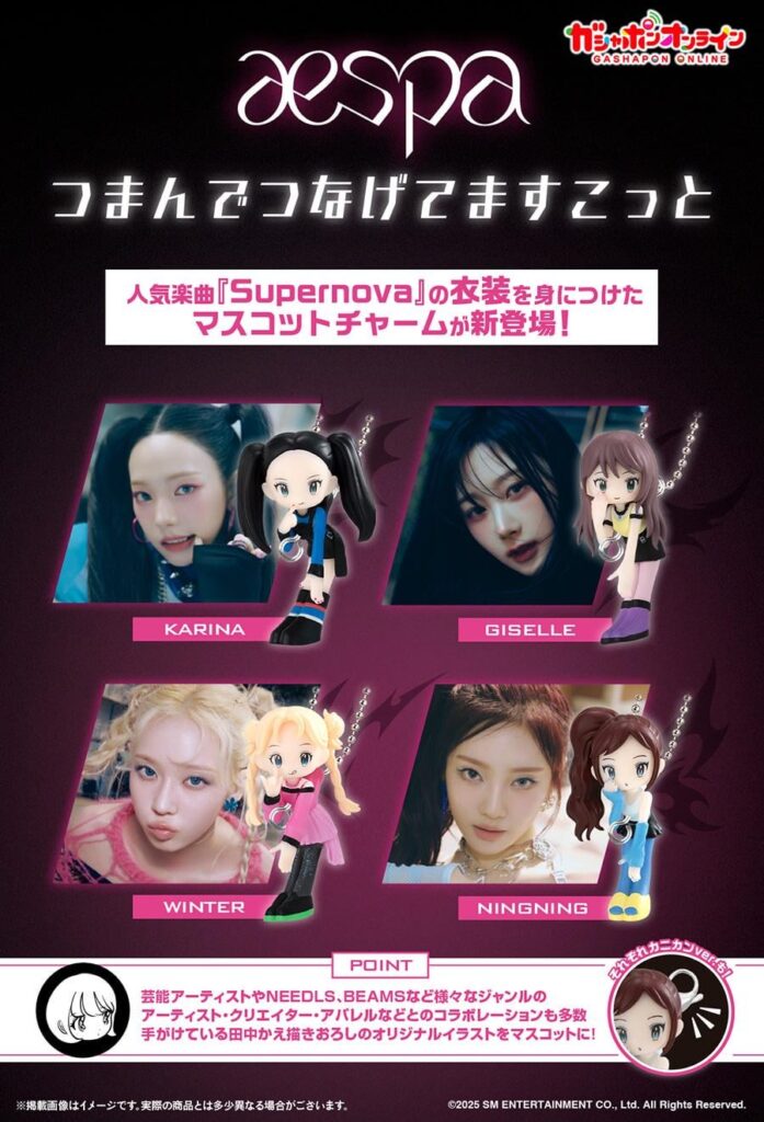 250725 aespa x BANDAI Gashapon - Pinch & Connect 'Supernova' Keychain Drawn by Tanaka Kae (MD Preview)