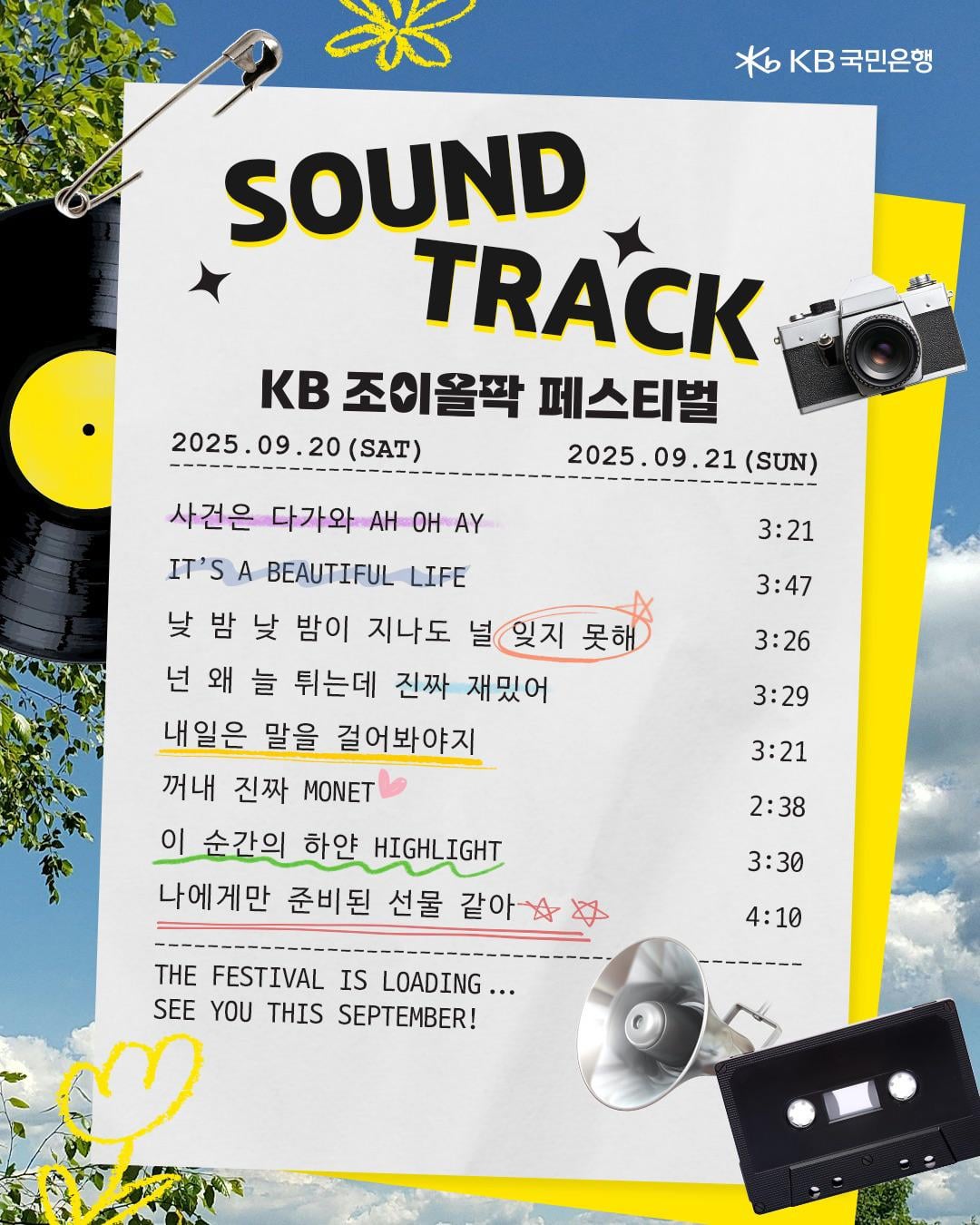 250729 KB Kookmin Bank teases aespa as part of the ‘2025 KB JOYOLPARK Festival’ lineup on September 20th - 21st