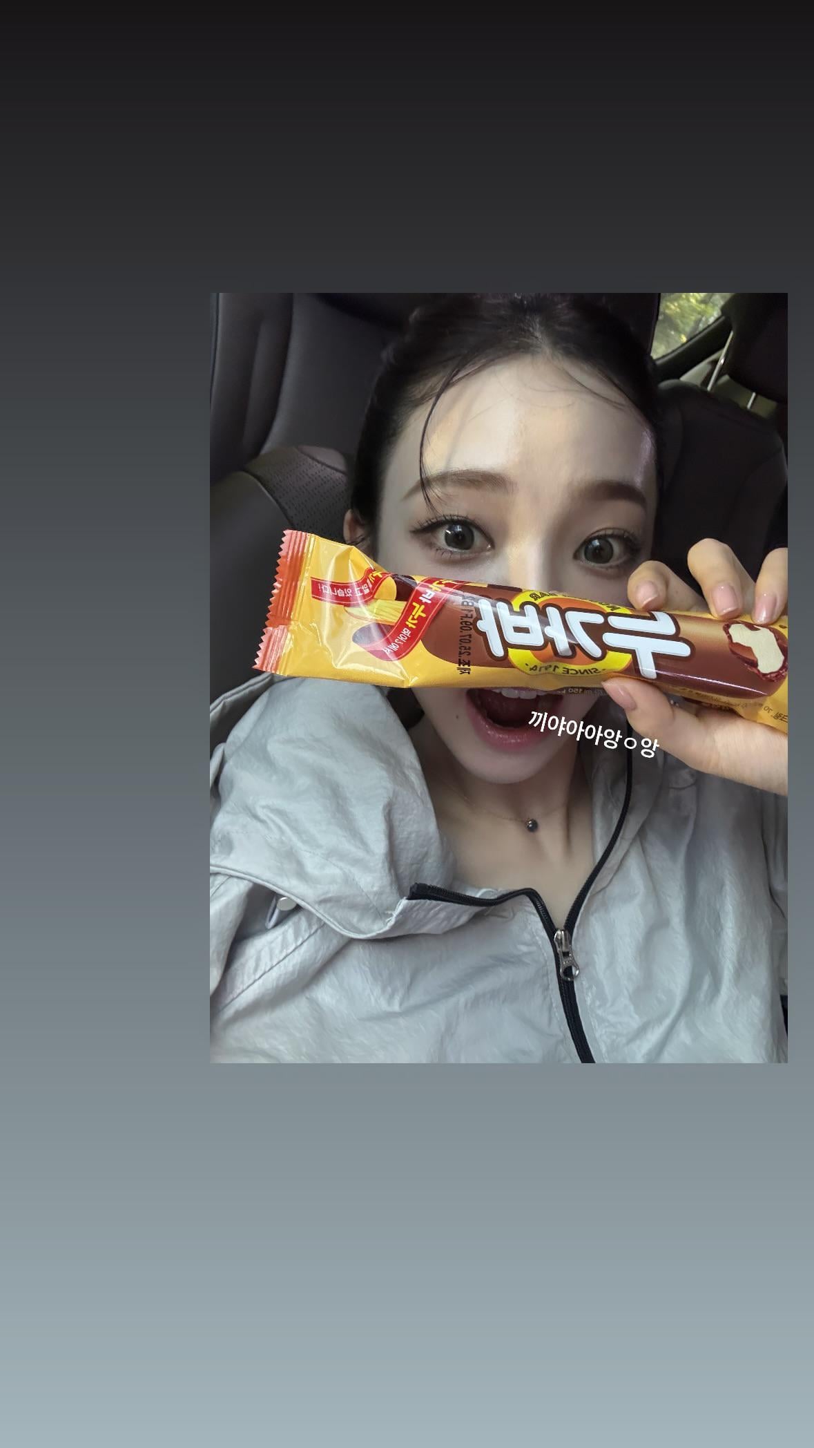 250727 Karina Instagram Story Update