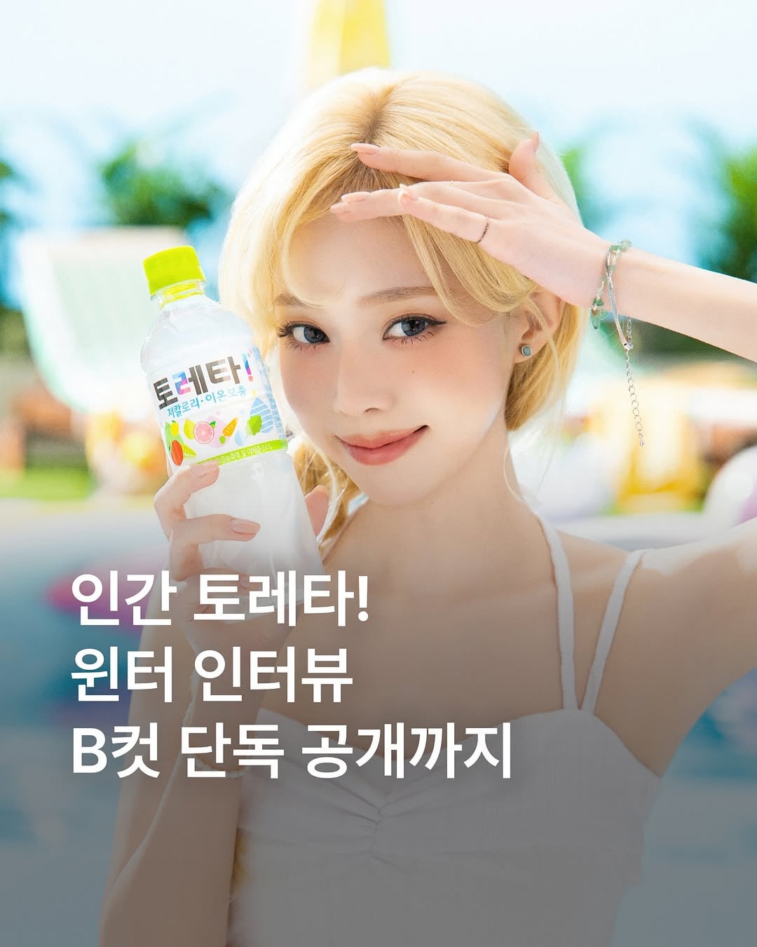 250724 Winter for Toreta (B-Cut Pics #2)