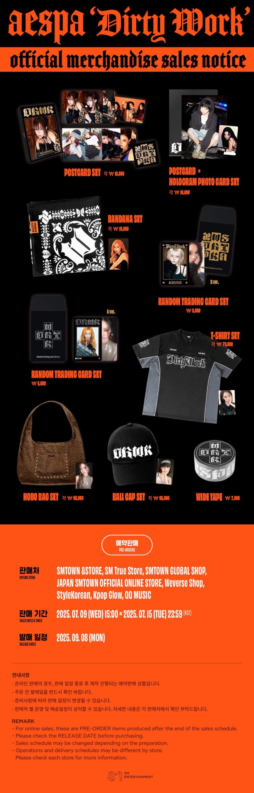 250709 aespa - Dirty Work (Album MD Online Sales Open)